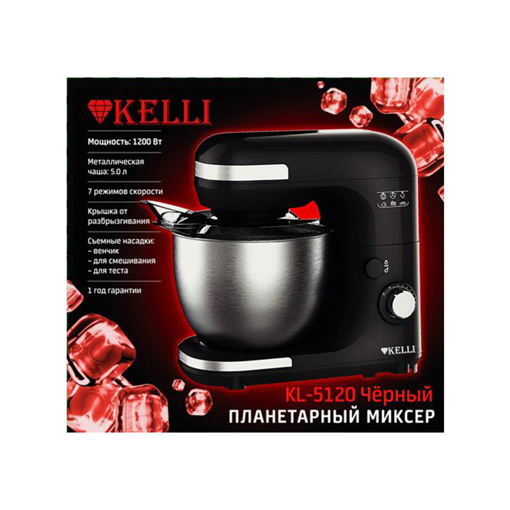 Миксер стационарный "Kelli" 7 режимов скоростей, металлическая чаша: 5л, планетарное вращение, кнопка подъема верхней части корпуса, съемные металлические насадки, надежная фиксация на поверхности, крышка от разбрызгивания, низкий уровень шума, мощно