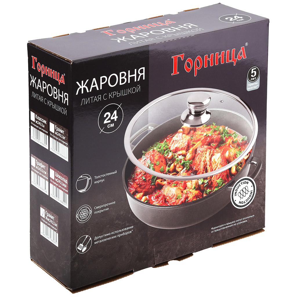 Жаровня с антипригарным покрытием 2,5л, д24см "Гранит Induction", h7см, s0,4см, литые ручки, стеклянная крышка с пароотводом, подарочная упаковка (Россия) Подходит для всех видов плит, включая индукционную.