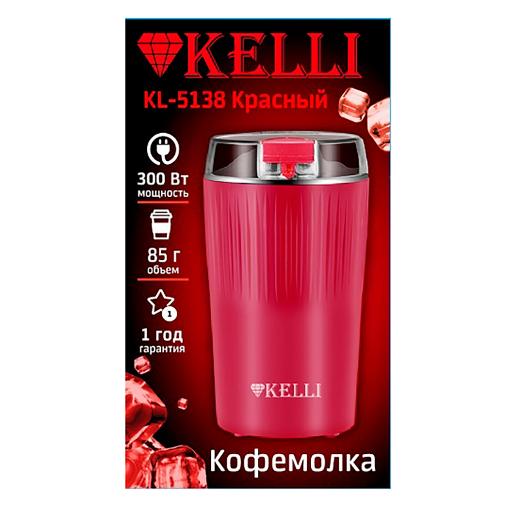 Кофемолка электрическая "Kelli", пластмассовый корпус, ножи из нержавеющей стали, рассчитана на 85г кофе за раз, отсек для хранения шнура, противоскользящие ножки, мощность 220-240 В 50-60 Гц 300 Вт, красный (Китай)