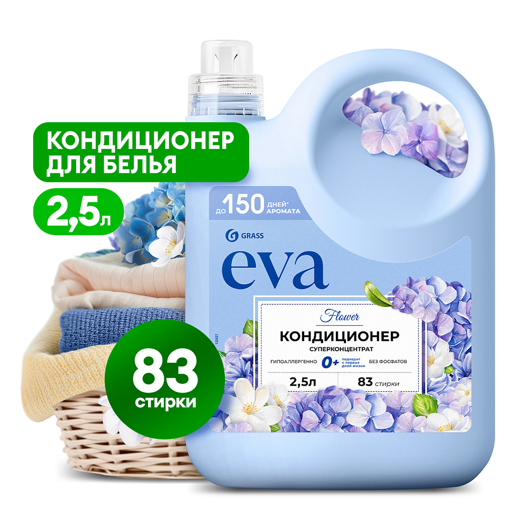 Кондиционер для белья "EVA flower" 2,5л, концентрированный, гипоаллергенно, антистатический эффект, "Цветочный", "Grass" (Россия)
