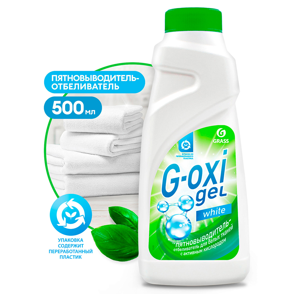 Пятновыводитель для белых вещей "G-Oxi gel" 0,5л, с активным кислородом, "Grass" (Россия)