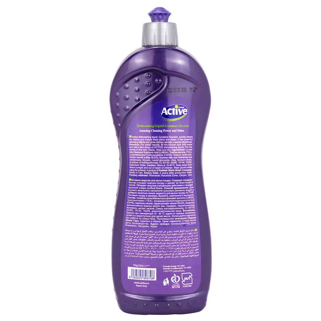 Гель для мытья посуды "Active" 750мл, 9х6х27см, концентрат, "Виноград", Purple (Иран)