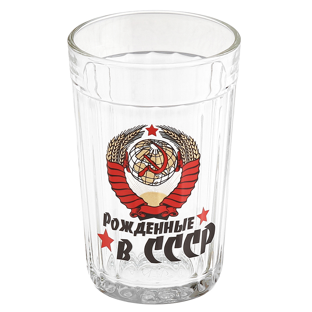Стакан стеклянный "Рожденные в СССР" 250мл, h10,5см, д7м, s0,3см, форма "Граненый" (Россия)