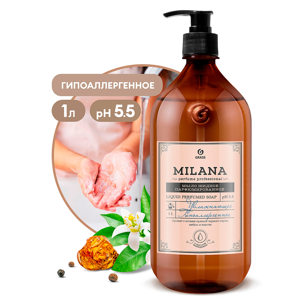 Мыло жидкое "Milana Perfume Professional" 1л, парфюмированное, с гипоаллергенным эффектом, "Grass" (Россия)