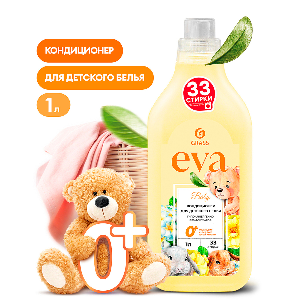 Кондиционер для детского белья "EVA baby" 1л, концентрированный, гипоаллергенно, антистатический эффект, без фосфатов, "Grass" (Россия)