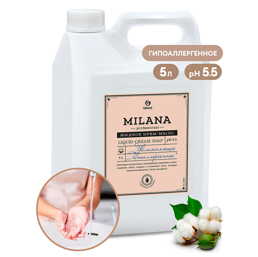 Мыло-крем жидкое "Milana Professional" 5л, увлажняющее, с гипоаллергенным эффектом, "Grass" (Россия)
