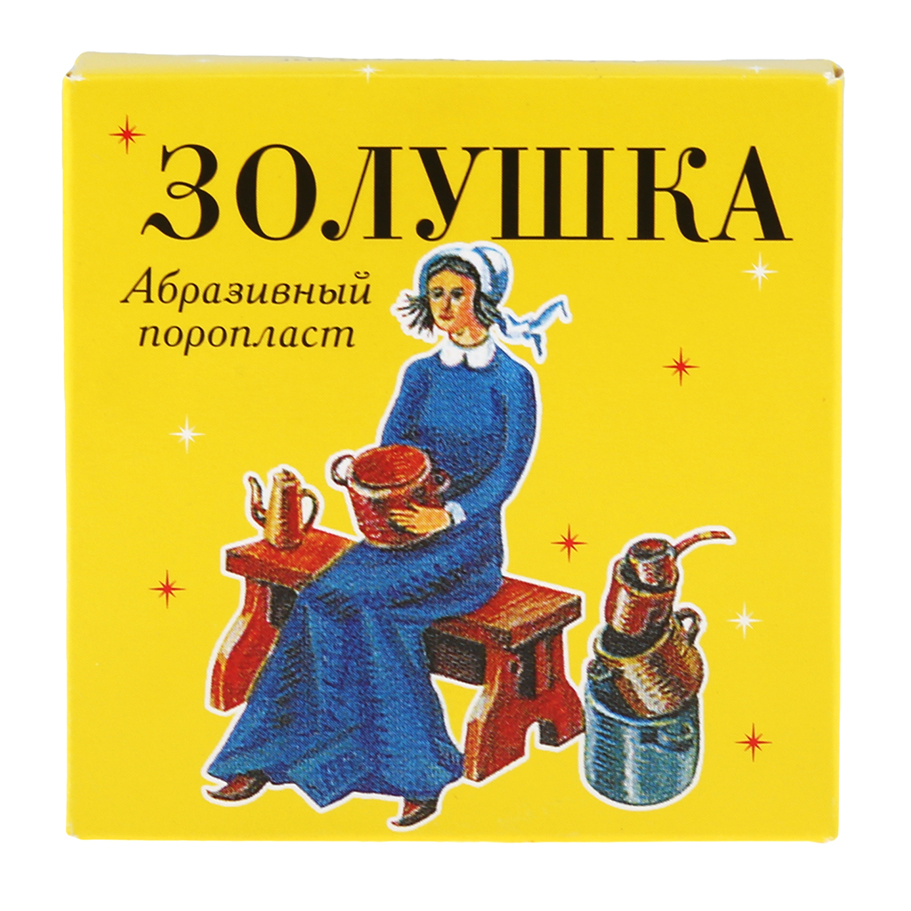 Абразив для чистки поверхностей "Золушка" 5,7х5,7х2см (Россия)