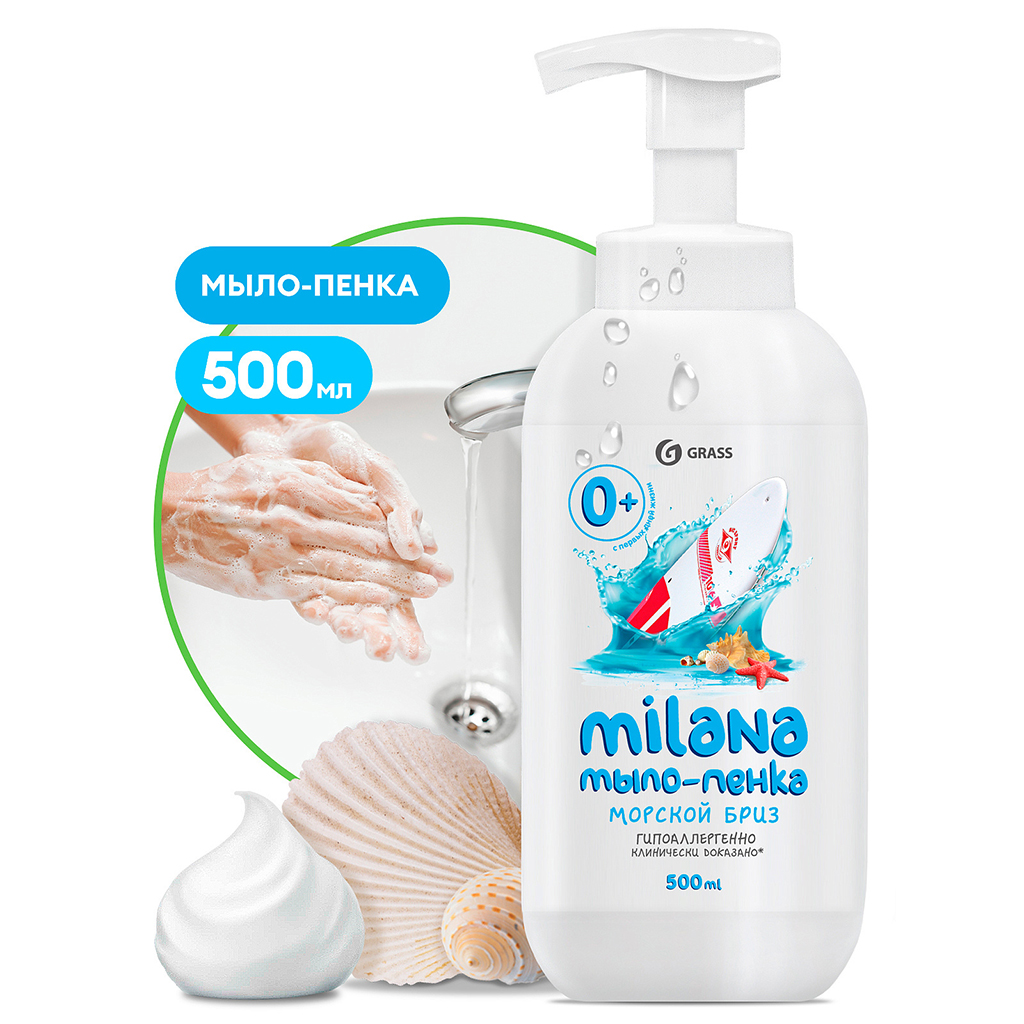 Пенка-мыло для рук "Milana" 0,5л, дозатор, "Морсокй бриз", "Grass" (Россия)