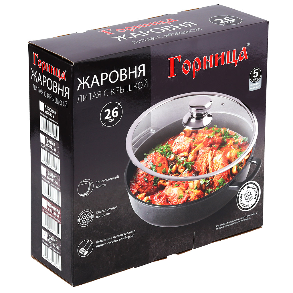 Жаровня с антипригарным покрытием 3,0л, д26см "Гранит Induction", h7см, s0,4см, литые ручки, стеклянная крышка с пароотводом, подарочная упаковка (Россия) Подходит для всех видов плит, включая индукционную.