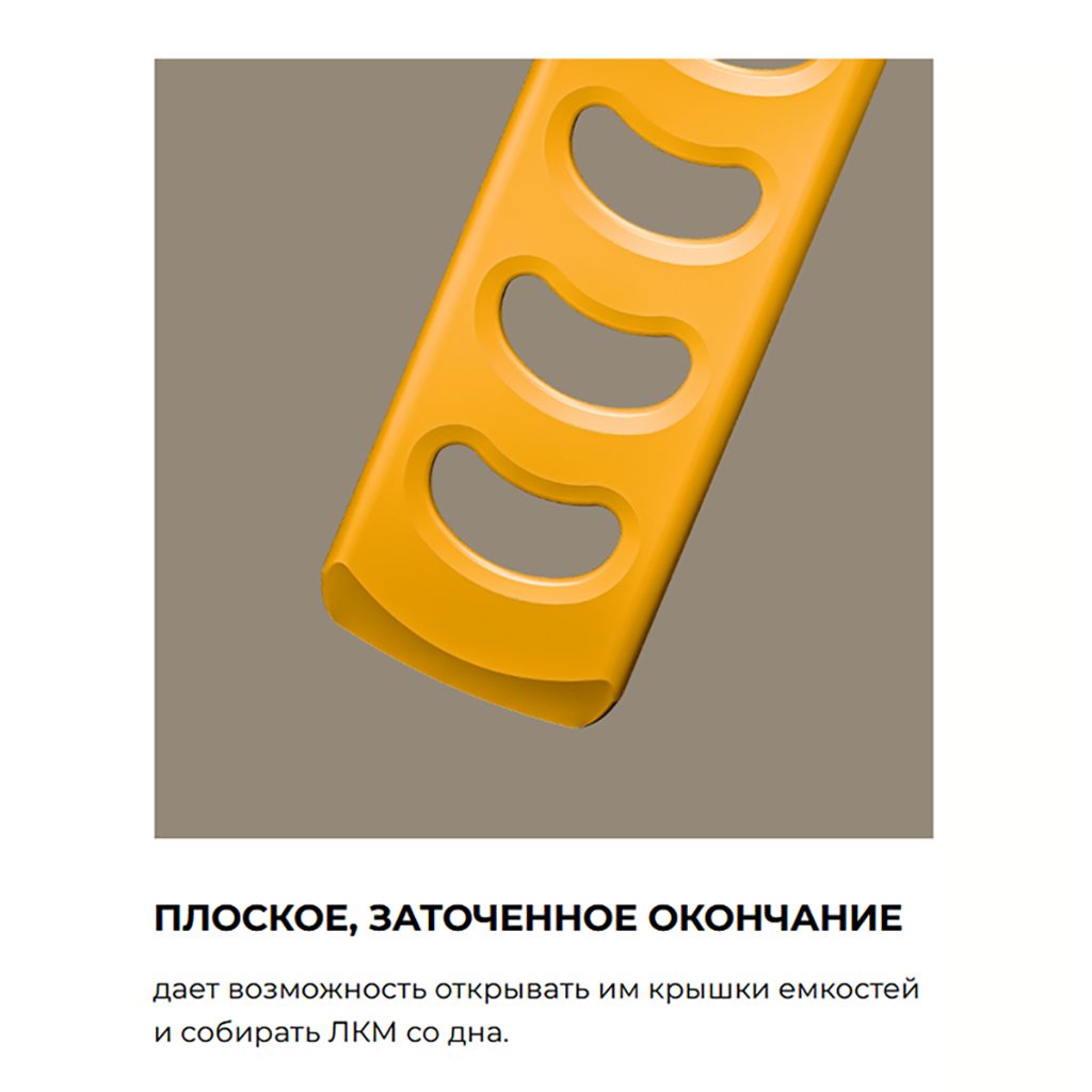 Мешалка для краски пластмассовая "Эксперт" 27 см, рукоятка с отверстием, крючок для фиксации (Россия)
