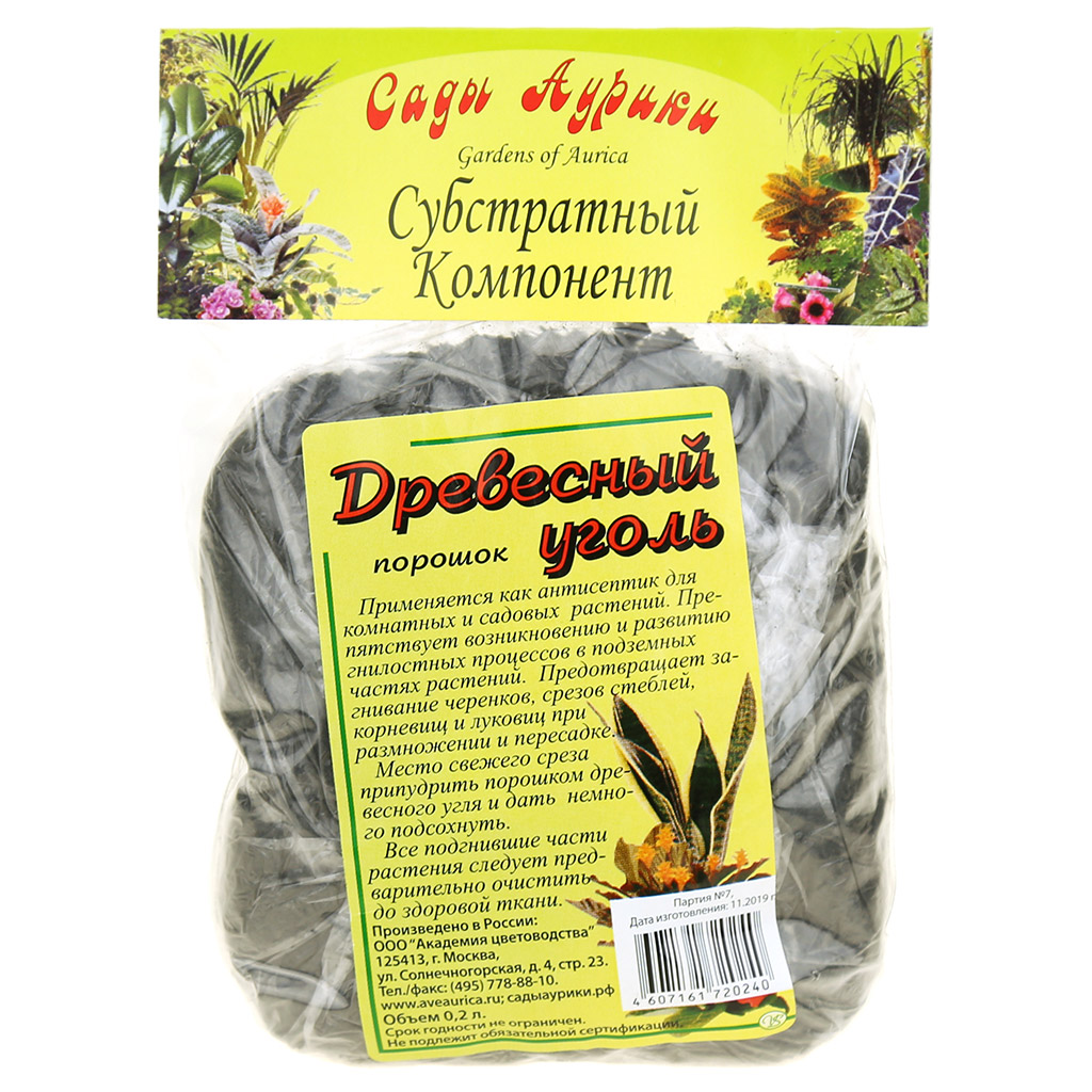 Уголь древесный порошок 0,2л (Россия)