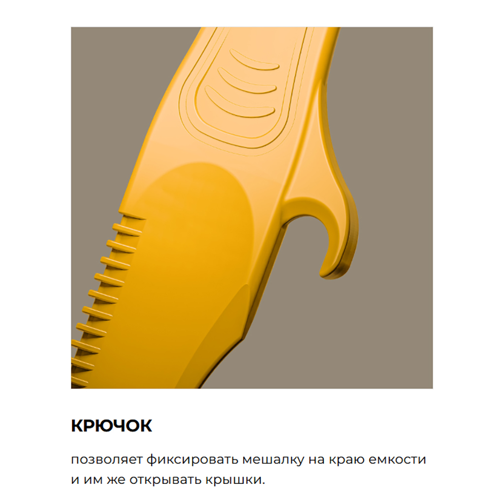Мешалка для краски пластмассовая "Эксперт" 27 см, рукоятка с отверстием, крючок для фиксации (Россия)