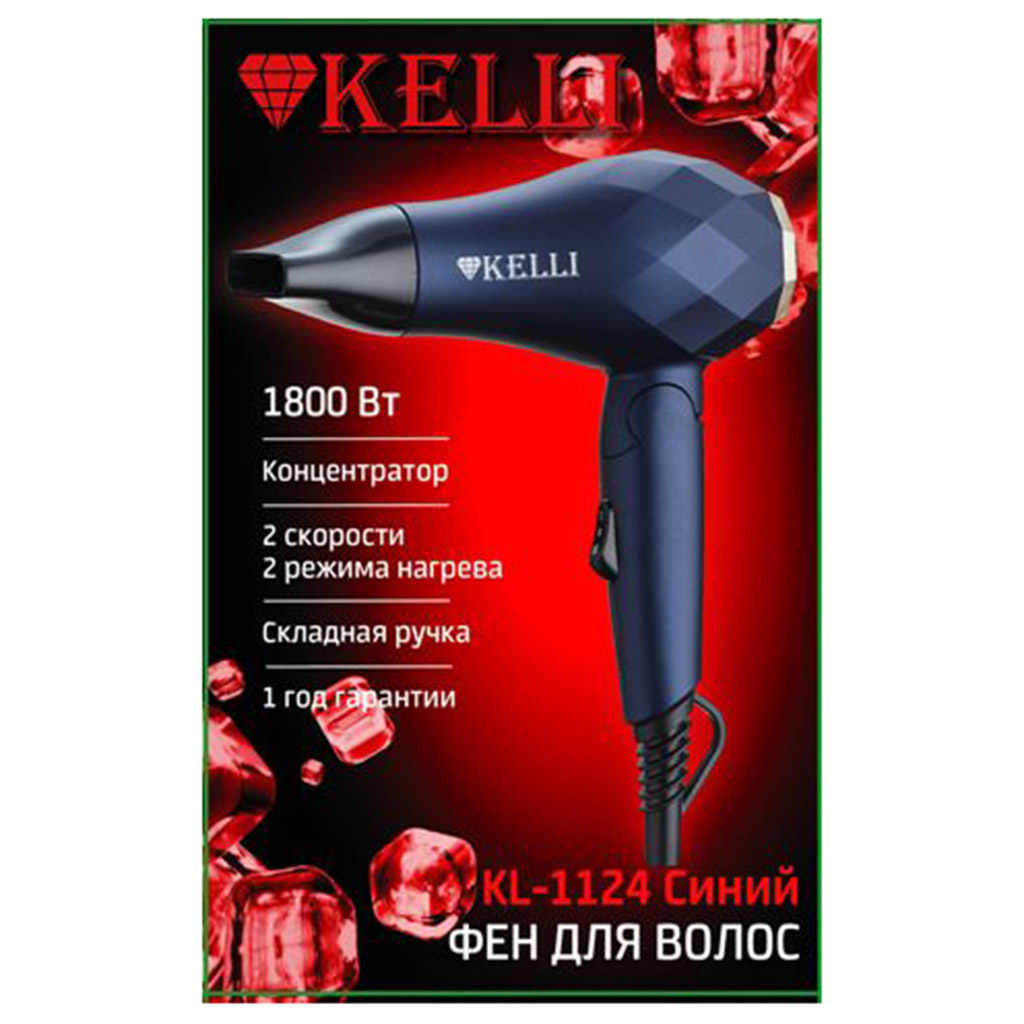 Фен для волос "Kelli" 2 режима нагрева, 2 режима мощности потока воздуха, концентратор для сушки и моделирования, фильтр воздухозаборника, петелька для подвешивания, защита от перегрева, мощность: 220-240В, 50Гц, 1800Вт, пластмассовый корпус, 12х7,8х
