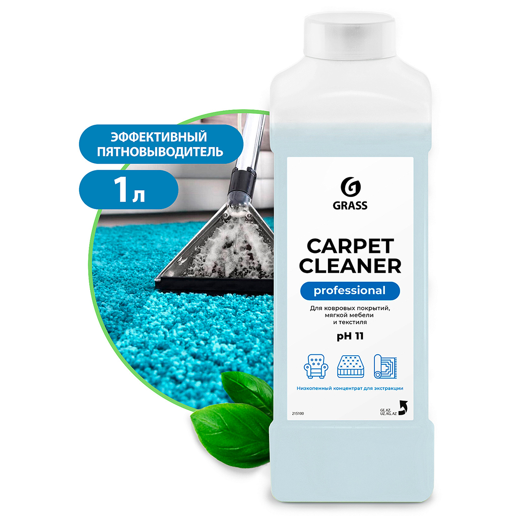 Средство для чистки ковров и мягкой мебели "Carpet Cleaner" 1л, 7,5х7,5х23см, "Grass" (Россия)