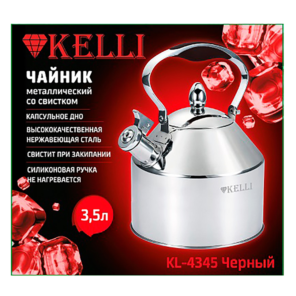 Чайник из нержавеющей стали "Kelli" 3,5л, со свистком, капсульное дно, силиконовая ручка, зеркальная полировка, черный (Китай)