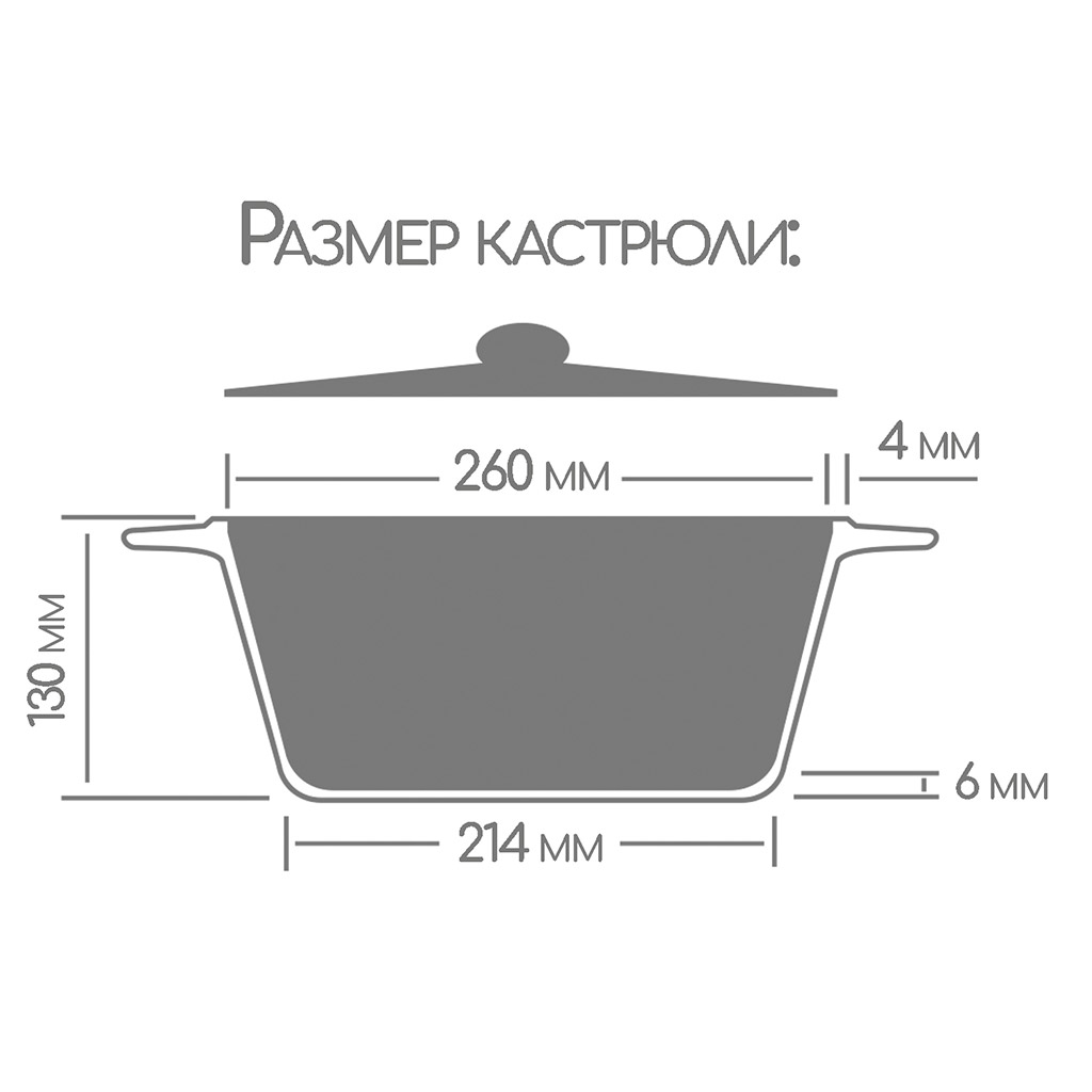 Кастрюля с антипригарным покрытием 5л, д26см "Гранит", h13см, s0,4см, литые ручки, стеклянная крышка с пароотводом, подарочная упаковка (Россия)
