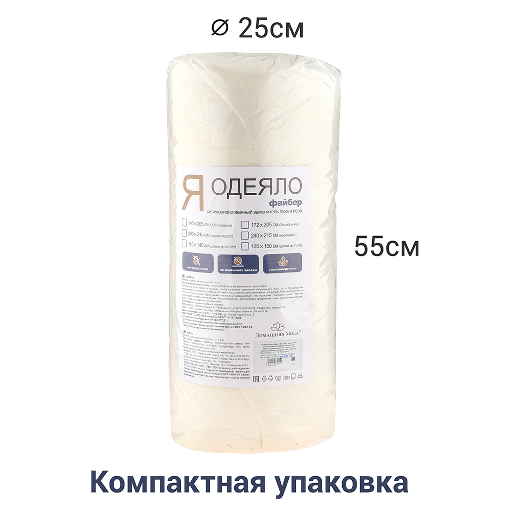 Одеяло Евро "Жаккард" кремовый, легкое/летнее, 200х220см, наполнитель 200г/м2, файбер высшего сорта, чехол поплекс (пэ100%), стеганое, упак "Компакт" пакет ПВХ, еврослот, д25х55см/1,2кг, "Домашняя мода" (Россия)