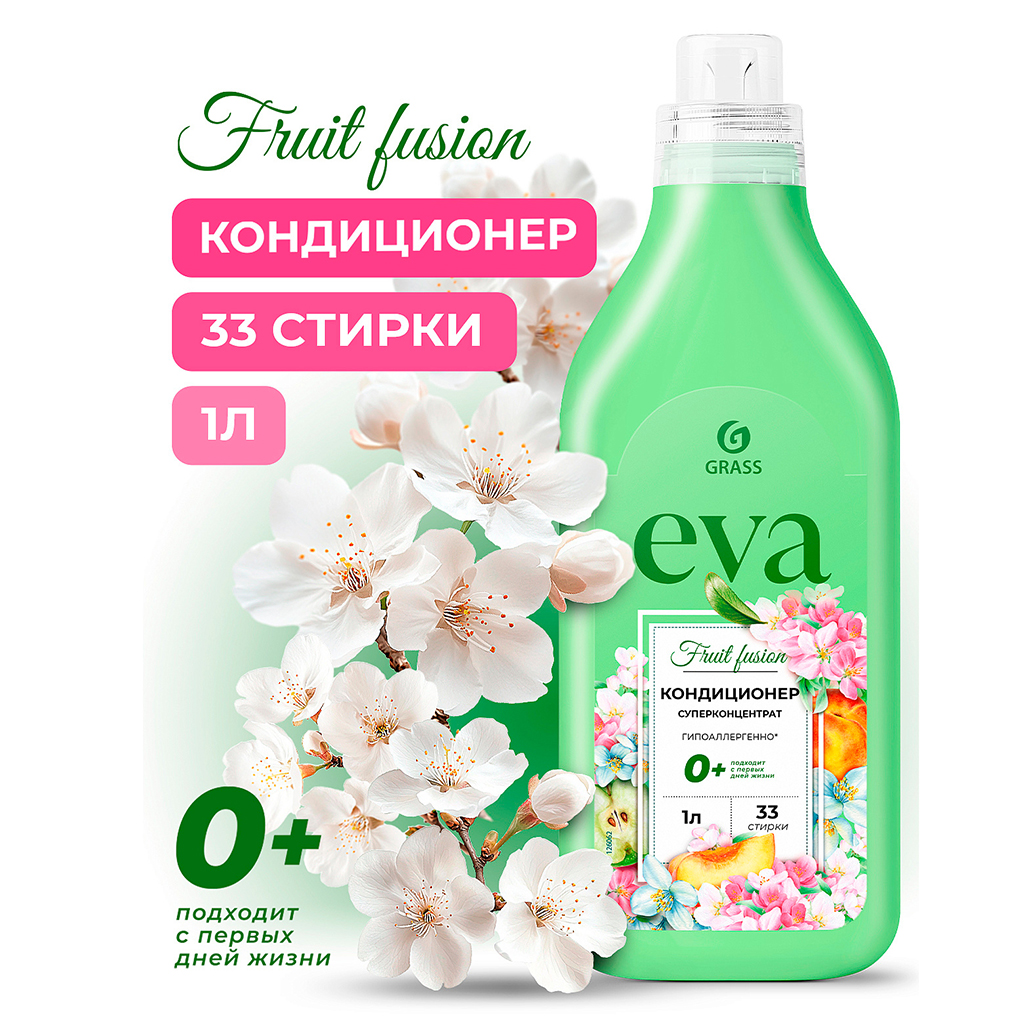 Кондиционер для детского белья "EVA  fruit fusion" 1л, концентрированный, гипоаллергенно, антистатический эффект, "Фруктовый фьюжн", "Grass" (Россия)