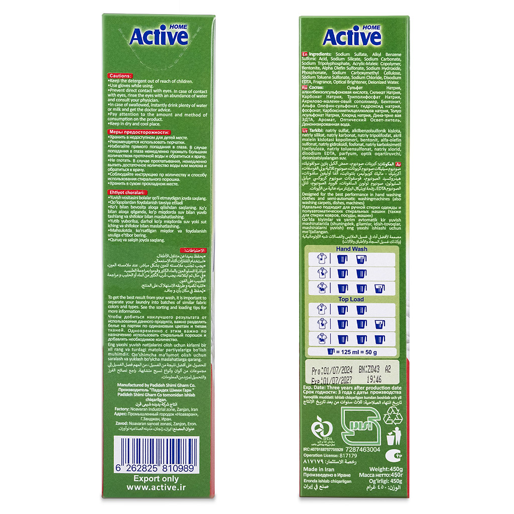 Стиральный порошок для ручной стирки "Active" 450гр, 20х5х14см, Polymer Enzyme-технология холодной стирки, "Poly Wash", картонная упаковка (Иран)