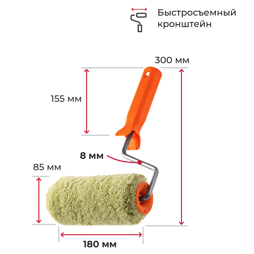 Валик "Мастер для фасадных работ" 180мм, д8мм, полиакрил 18мм, плотность 1150г/м2 (Россия)