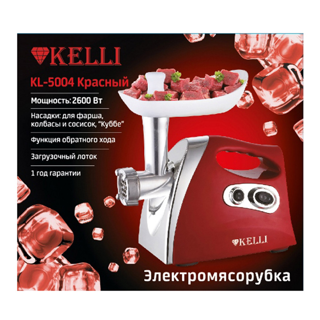 Мясорубка электрическая "Kelli", пластмассовый корпус, функция обратного хода, нож из высококачественной нержавеющей стали, прочный металлический шнек, пластиковый толкатель, пластиковый загрузочный лоток, 3 насадки: д3мм, д5мм, д7мм - для фарша, дом