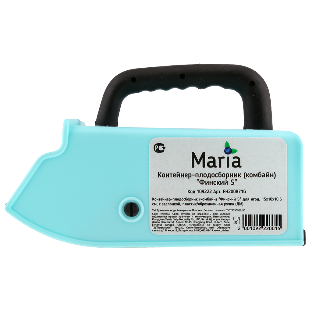 "Марья (Maria)" Комбайн (контейнер) плодосборник "Финский S" для ягод, 15х10х10см, с заслонкой, пластик/обрезиненная ручка, цвет мятный (подходит для всех типов ягод) (Китай)