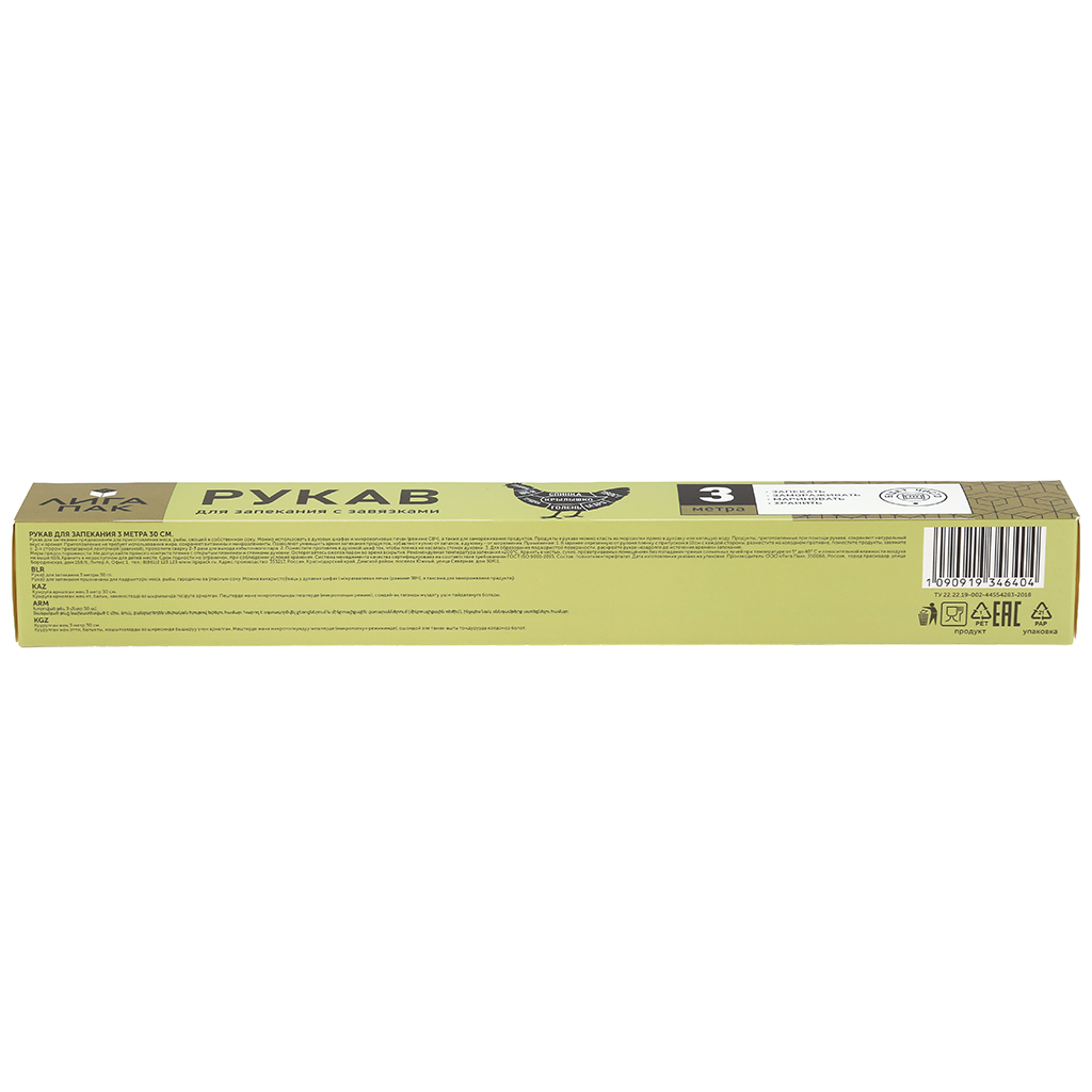 Рукав для запекания ширина 30см, 3м, в коробке, "Liga Pack" (Россия)