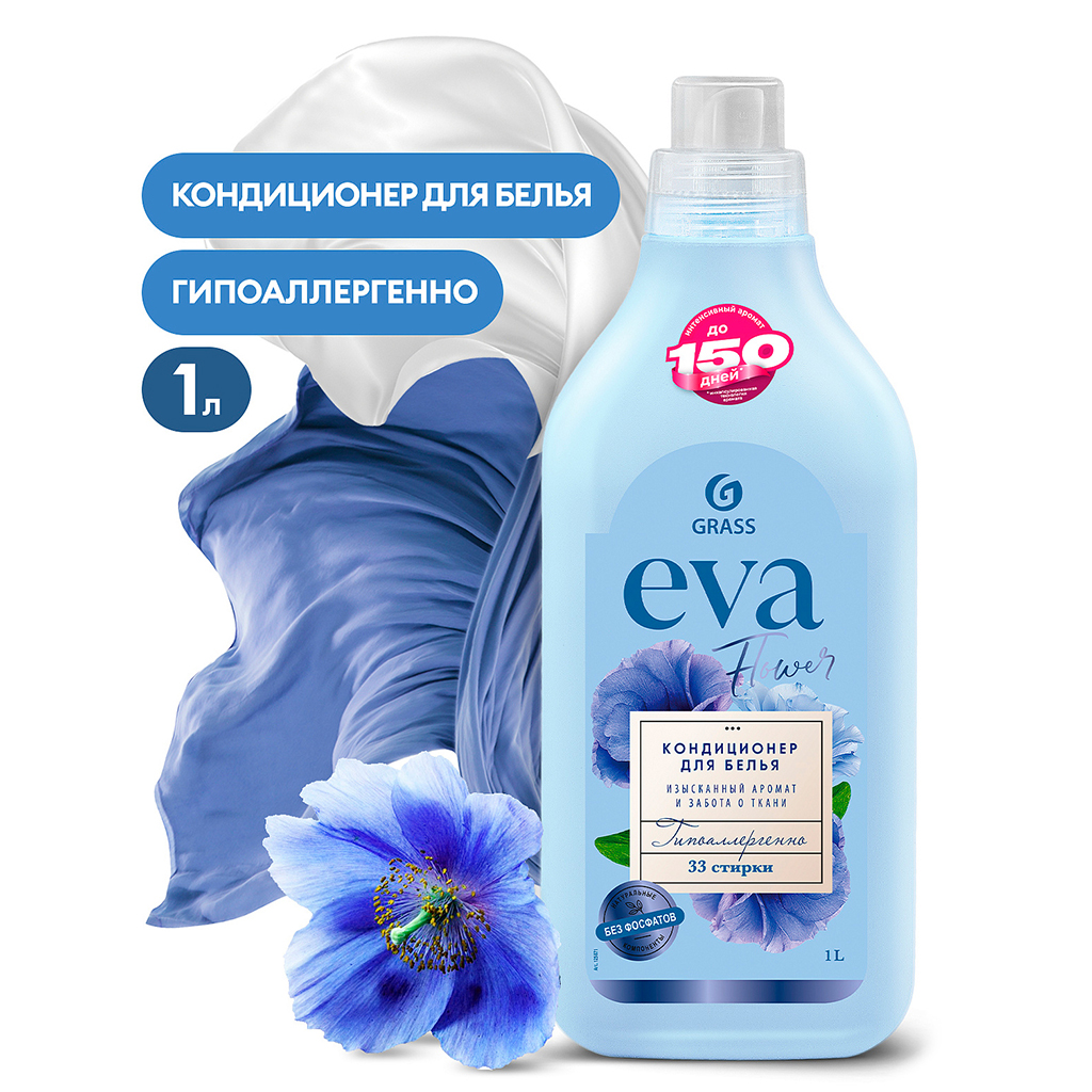 Кондиционер для белья "EVA flower" 1л, концентрированный, гипоаллергенно, антистатический эффект, "Цветочный", "Grass" (Россия)