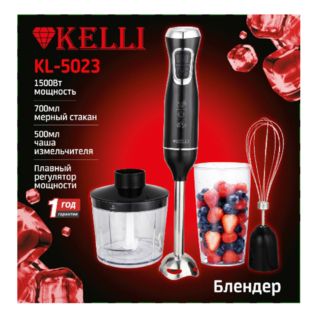 Блендер ручной "Kelli", чаша измельчителя 500мл, венчик для взбивания, мерный стакан 700мл, металлическая погружная часть, ножи из нержавеющей стали, плавный регулятор мощности, число скоростей: 2, удобная эргономичная ручка, Мощность: 220-240В, 50Гц