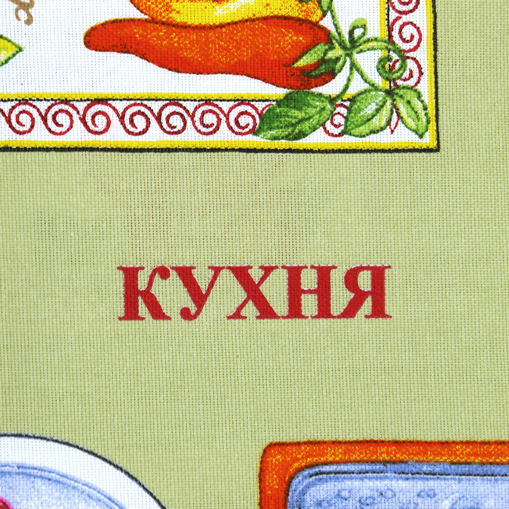 Полотенце кухонное рогожка 48х62см "Кухня", 171г/м2, хлопок 100%, комплект 3шт, "Домашняя мода" (Россия)