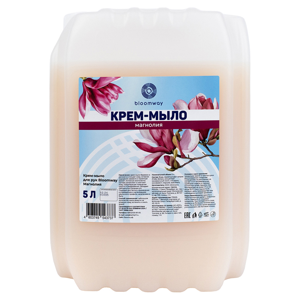 Крем-мыло для рук  "Bloomway" 5л, магнолия (Россия)