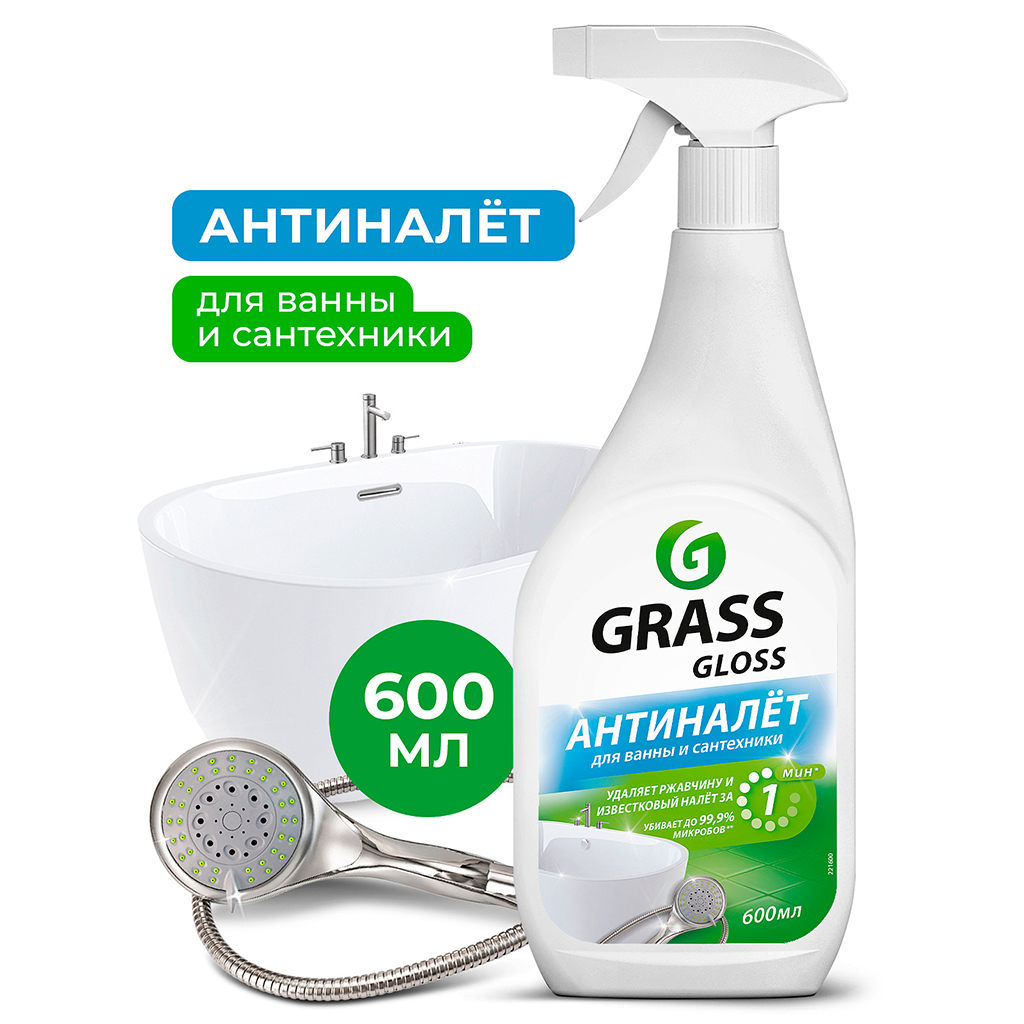 Средство для чистки сантехники "Gloss" 0,6л, удаляет ржавчину и известковый налет, триггер, "Grass" (Россия)
