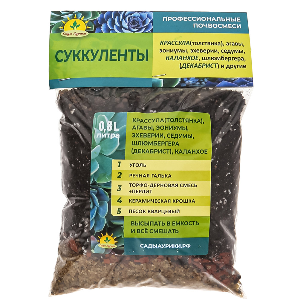 Субстратный компонент (земля) для комнатных растений "Суккуленты" 0,8л (Россия)