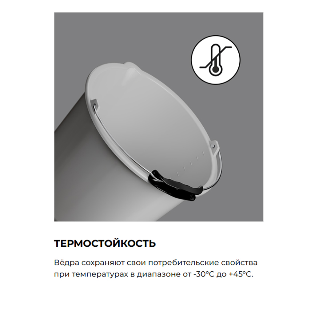 Ведро пластмассовое для сухих смесей "Мастер" 12л, д28,6см, h25см, серый, с металлической ручкой, с носиком, без крышки (Россия)