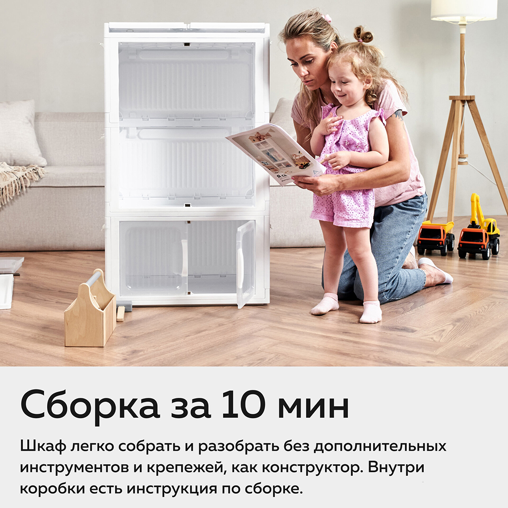 Шкаф детский пластмассовая "Я сам" 60х40х97см, комплект №2, полипропилен, складная конструкция, белый, в коробке (Россия)
