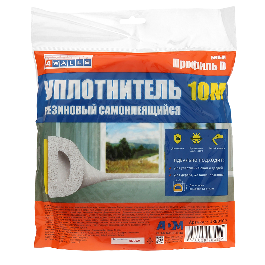 Уплотнитель резиновый 10м, D-профиль, белый (Китай)