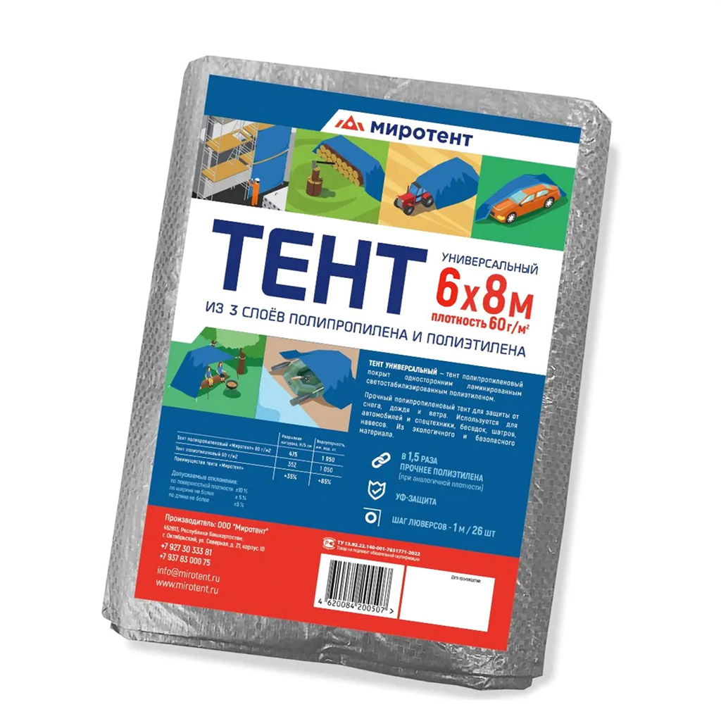 Тент 6х8м из полипропилена 60г/м2, водонепроницаемый, на люверсах, серый (Россия)