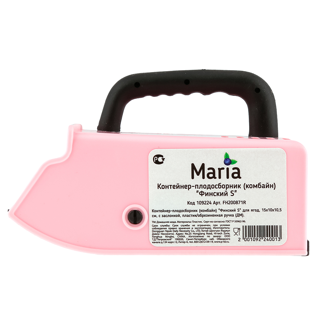 "Марья (Maria)" Комбайн (контейнер) плодосборник "Финский S" для ягод, 15х10х10см, с заслонкой, пластик/обрезиненная ручка, цвет розовый (подходит для всех типов ягод) (Китай)