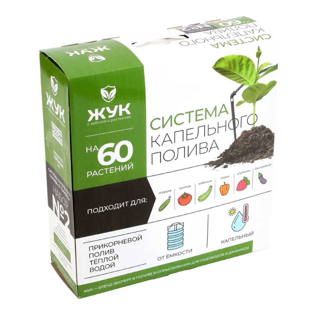 Комплект капельного полива грядок от емкости "Жук", на 60 растений (2 грядки по 6 метров), пластик, в коробке (Россия)