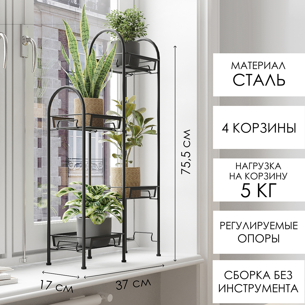 Стойка для цветов напольная "Лира 24" 37х17х75,4см, графит (Россия)