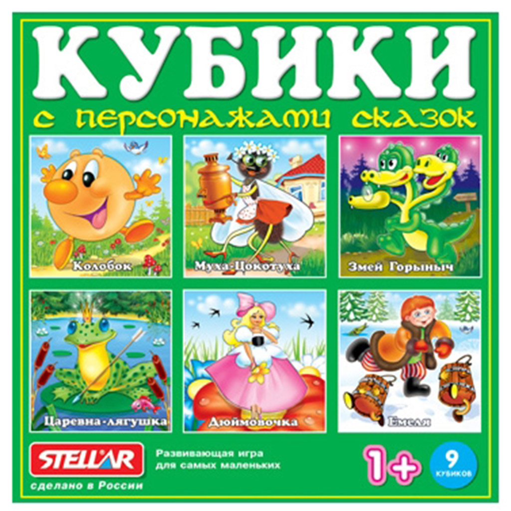 Игрушка "Кубики в картинках №6 "Персонажи сказок" 12х4х12см, 9 кубиков, полистирол, картонная коробка в ту пленке, "Stellar" (Россия)