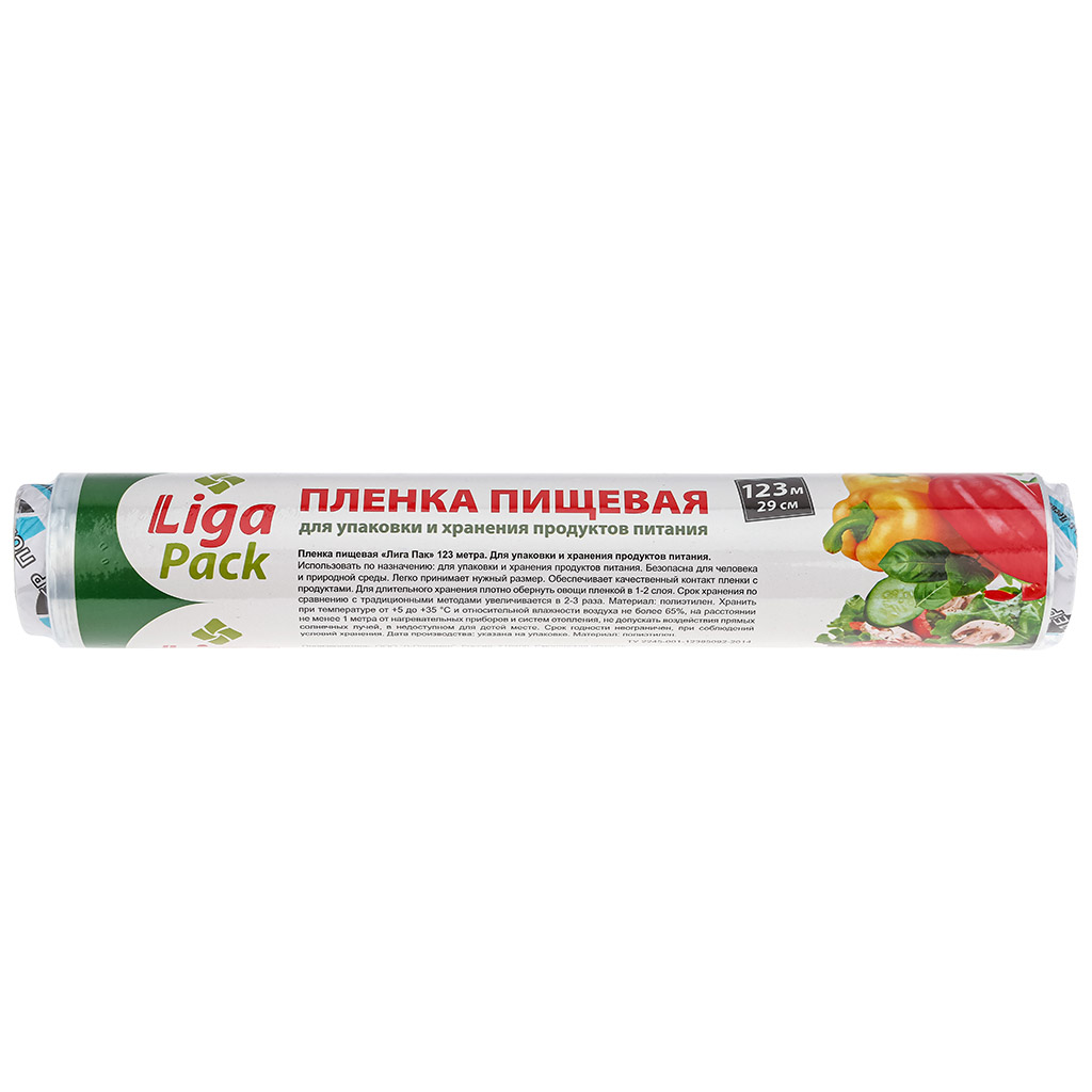 Пленка пищевая 0,29х123м, в пленке, "Liga Pack" (Россия)