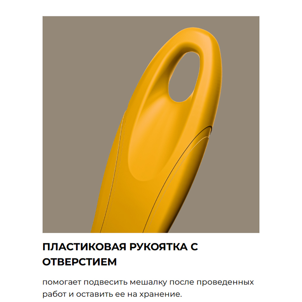 Мешалка для краски пластмассовая "Эксперт" 27 см, рукоятка с отверстием, крючок для фиксации (Россия)