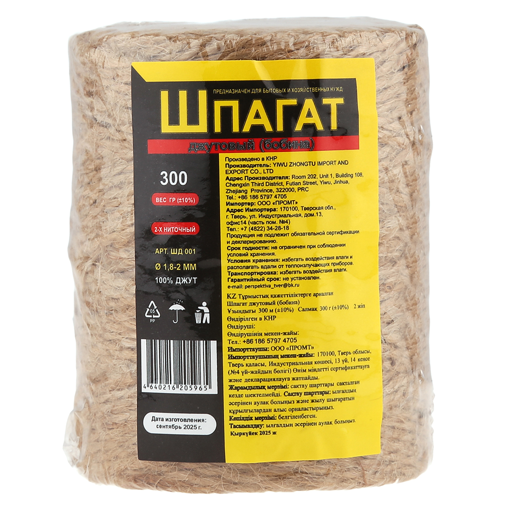 Шпагат джутовый 2-х нитка, д1,8-2мм, 300м, д8см, h10см (Китай)