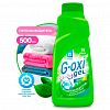 125409 - Пятновыводитель для цветных вещей "G-Oxi gel color" 0,5л, с активным кислородом, "Grass" (Россия)