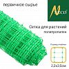  - Сетка для растений 1х10м, полипропилен, ячейки 2,2х3,5см, вес 45гр/м2, первичное сырье, зеленый, рулон (Россия)