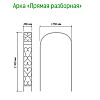  - Арка для вьющихся растений "Прямая" 230х36,5см, дуга 125см, труба д1,6см, разборная, металл, зеленая эмаль (Россия)