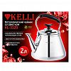 KL-3120 - Чайник из нержавеющей стали "Kelli" 2л, со свистком, зеркальная полировка, подвижная ручка не нагревается (Китай) Подходит для всех видов плит. 