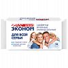 30024 - Салфетки влажные "Эконом smart" 70шт в упаковке 25х9х4,5см, для всей семьи, универсальные, не содержит спирта (Россия)