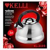 KL-3119 - Чайник из нержавеющей стали "Kelli" 3л, со свистком, многослойное капсульное дно, эргономическая ручка не нагревается (Китай)